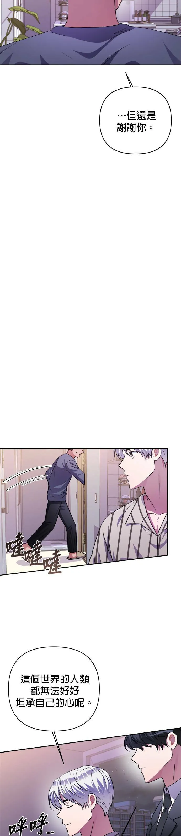 第49话 第38页
