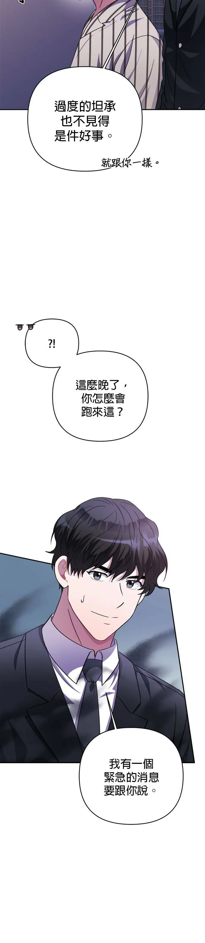 第49话 第39页