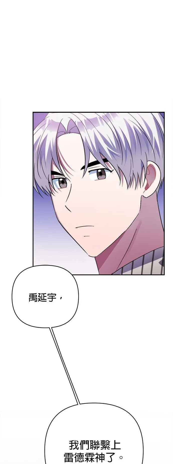 第49话 第40页