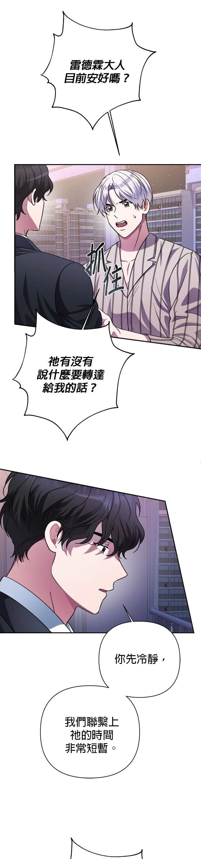 第50话 第2页