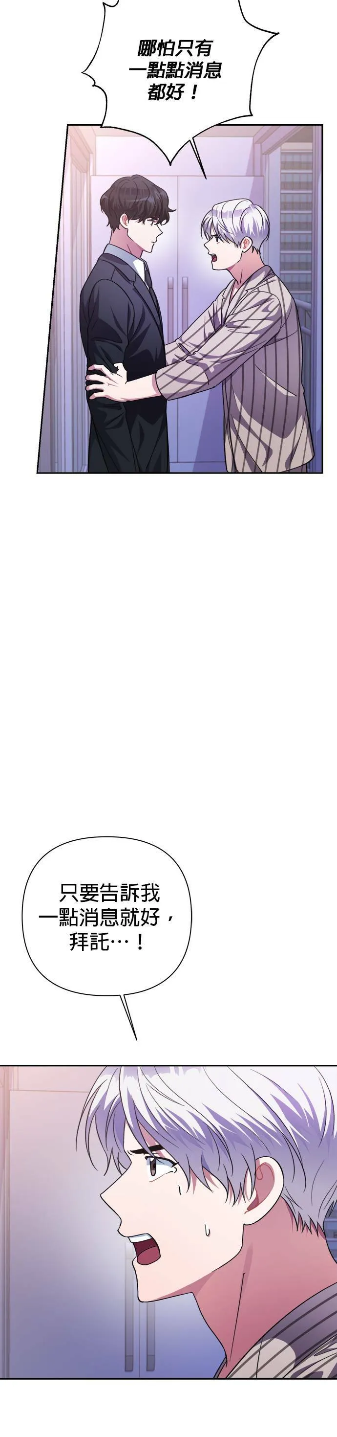 第50话 第3页
