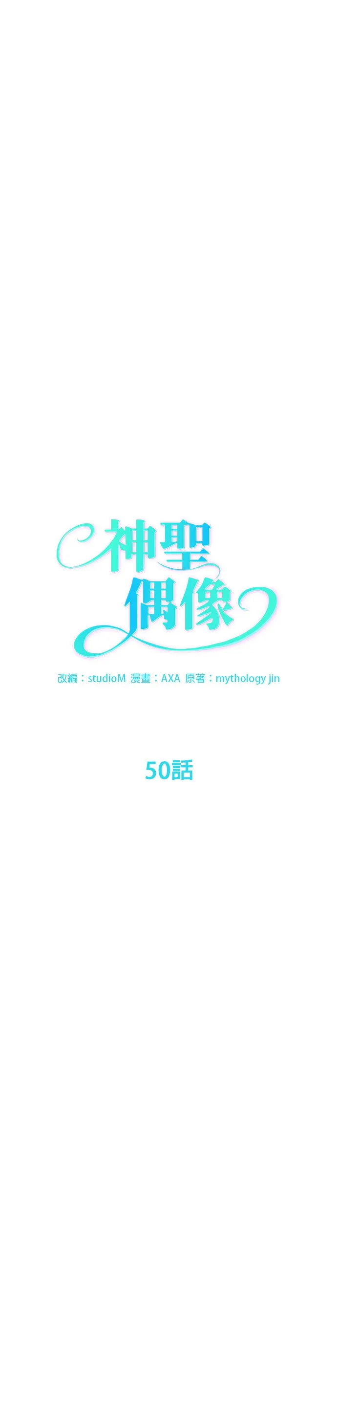 第50话 第6页