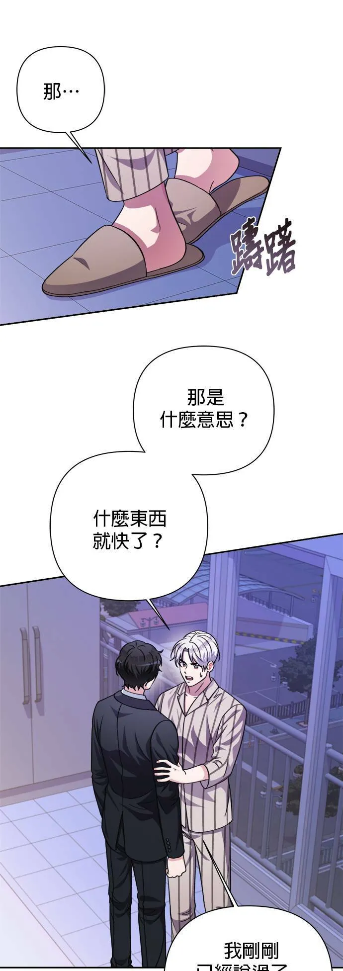 第50话 第7页