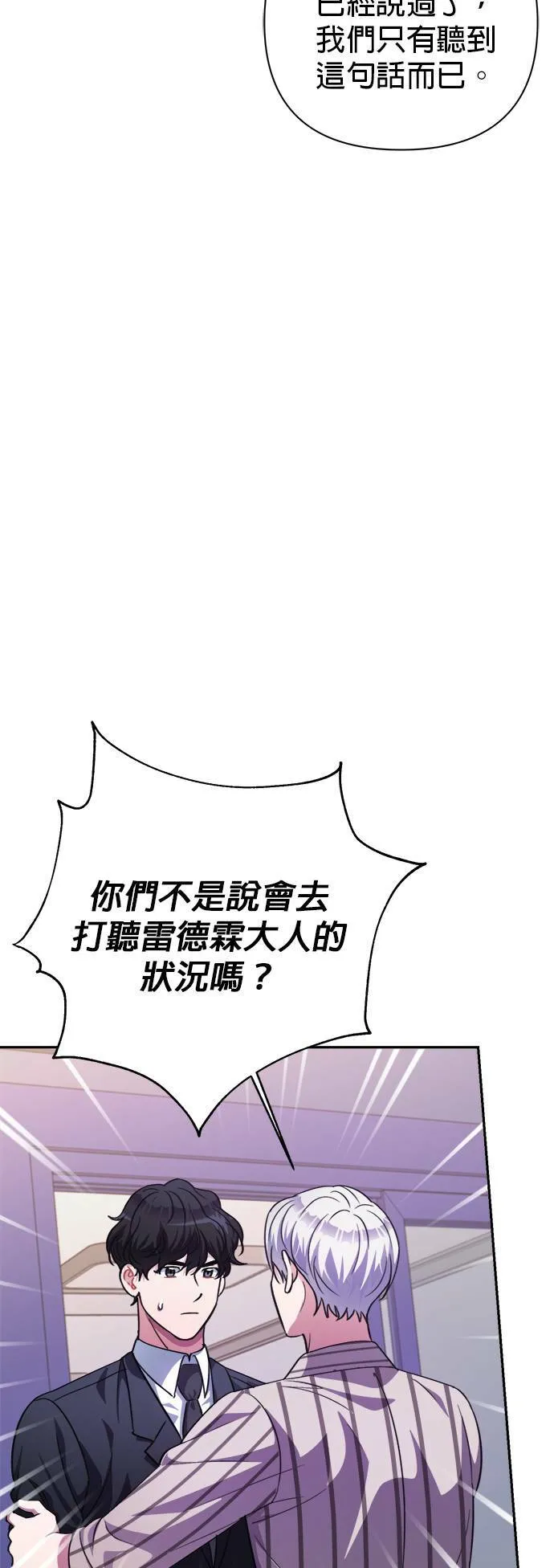 第50话 第8页