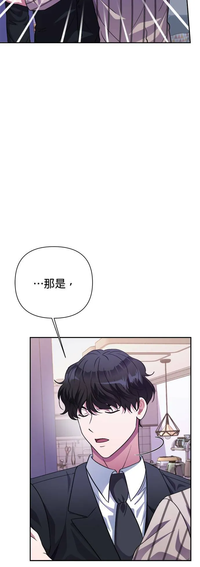 第50话 第9页