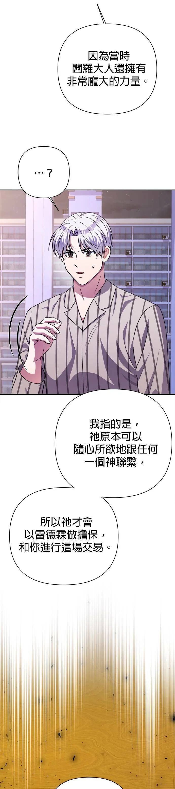 第50话 第10页