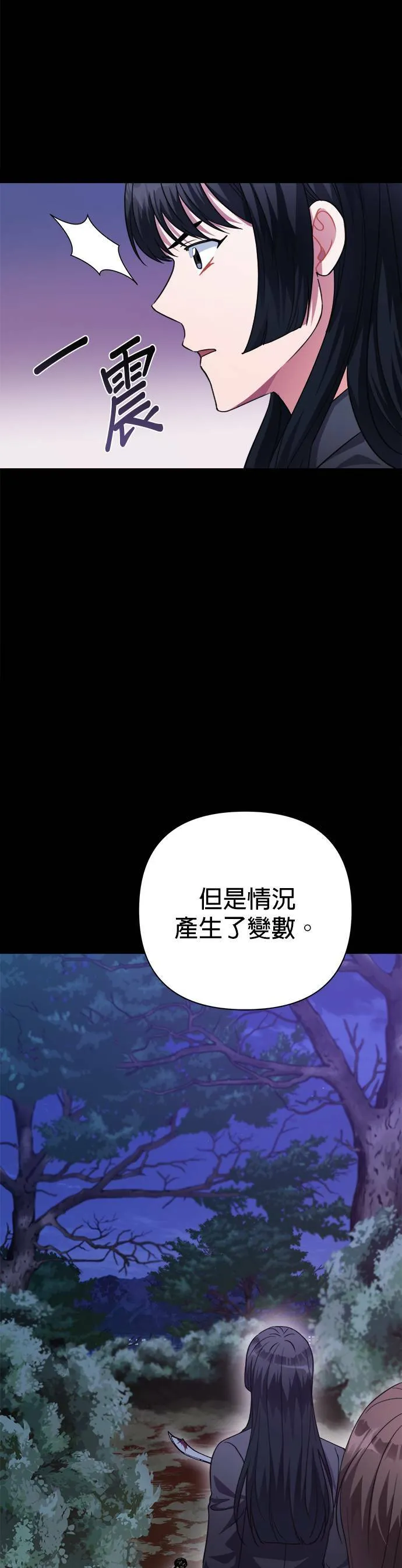 第50话 第14页