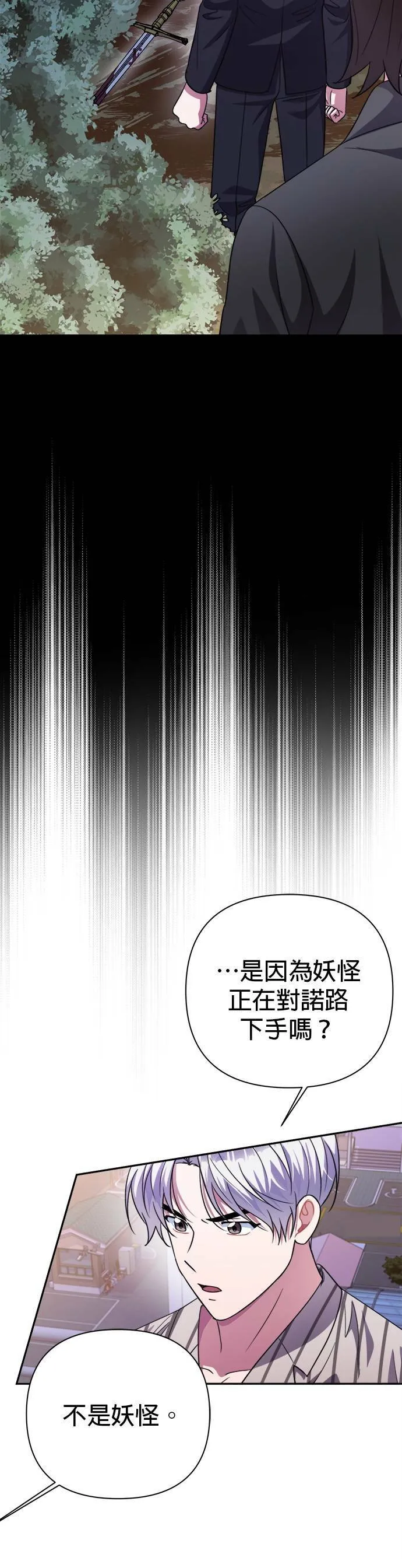 第50话 第15页
