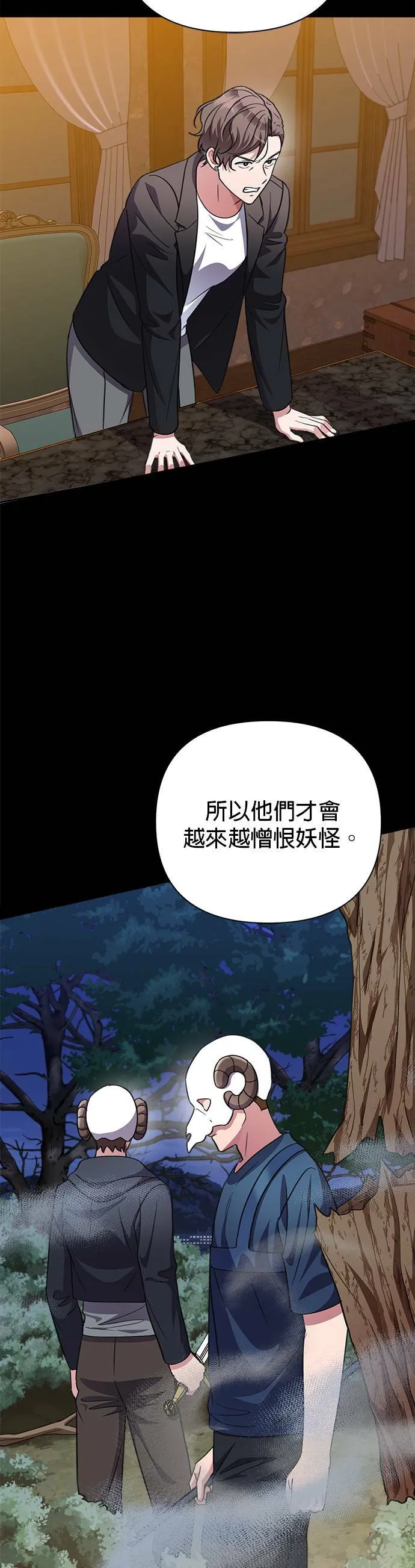 第50话 第17页