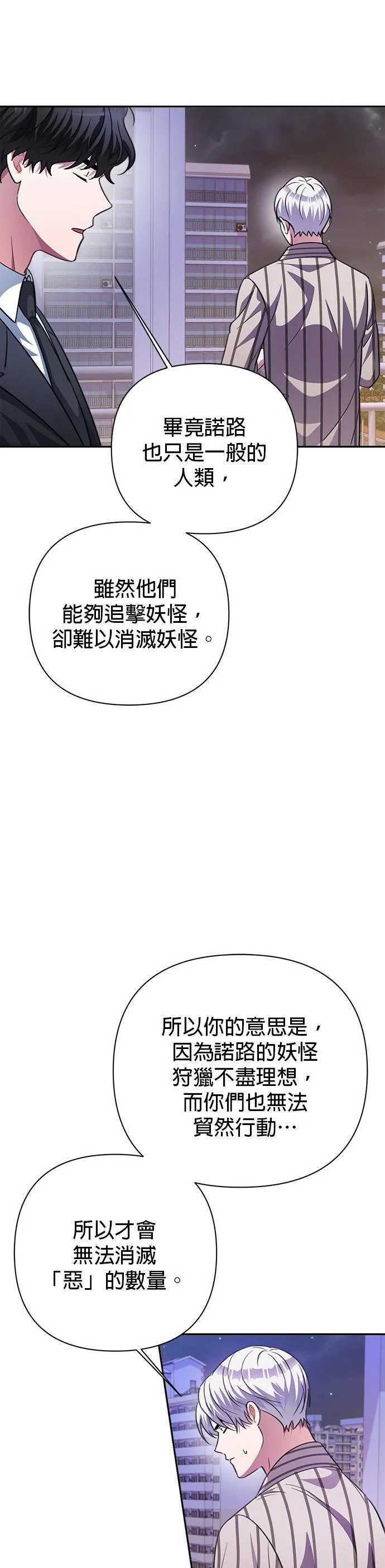 第50话 第19页