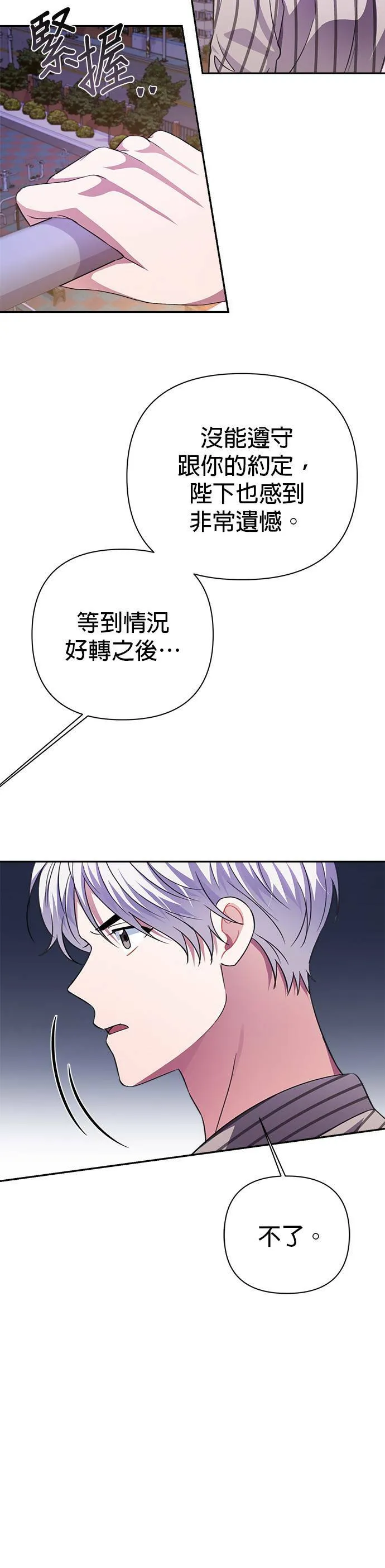 第50话 第20页