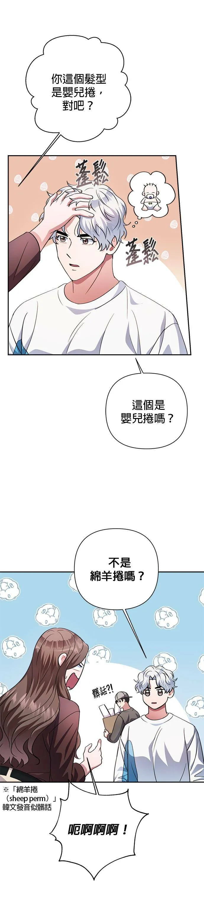 第50话 第25页