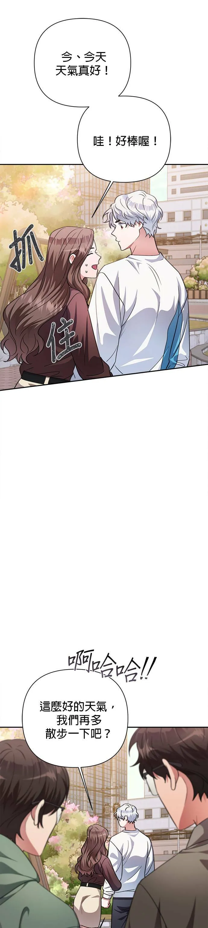 第50话 第26页