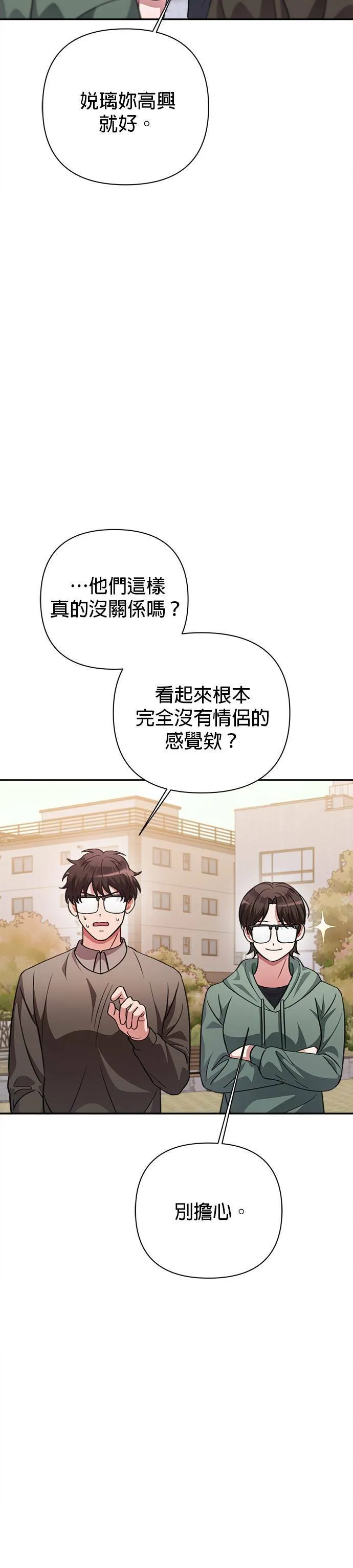 第50话 第27页