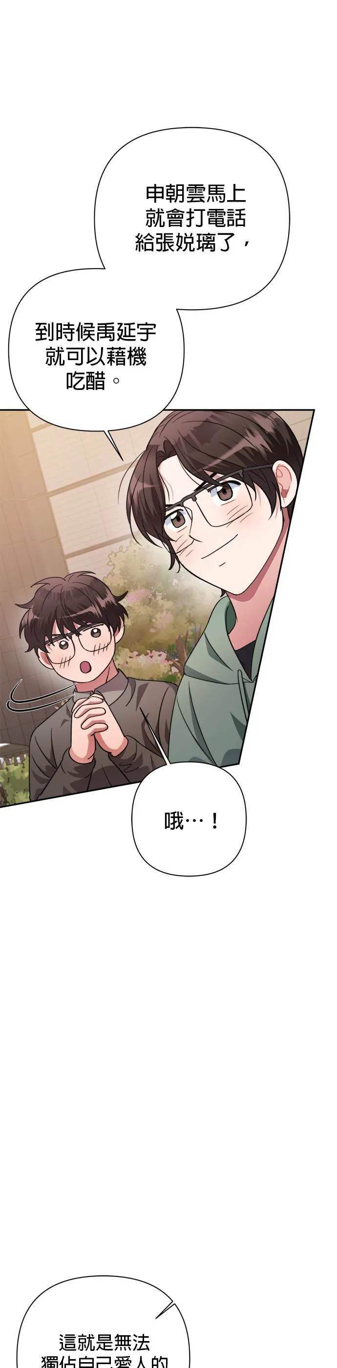 第50话 第28页