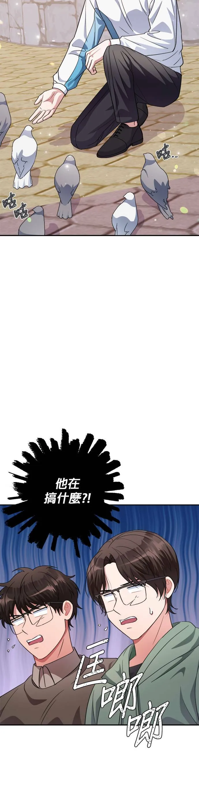 第50话 第30页