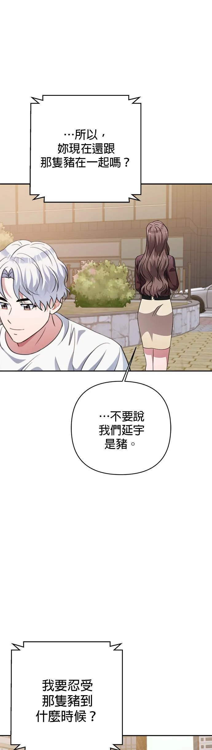 第50话 第31页