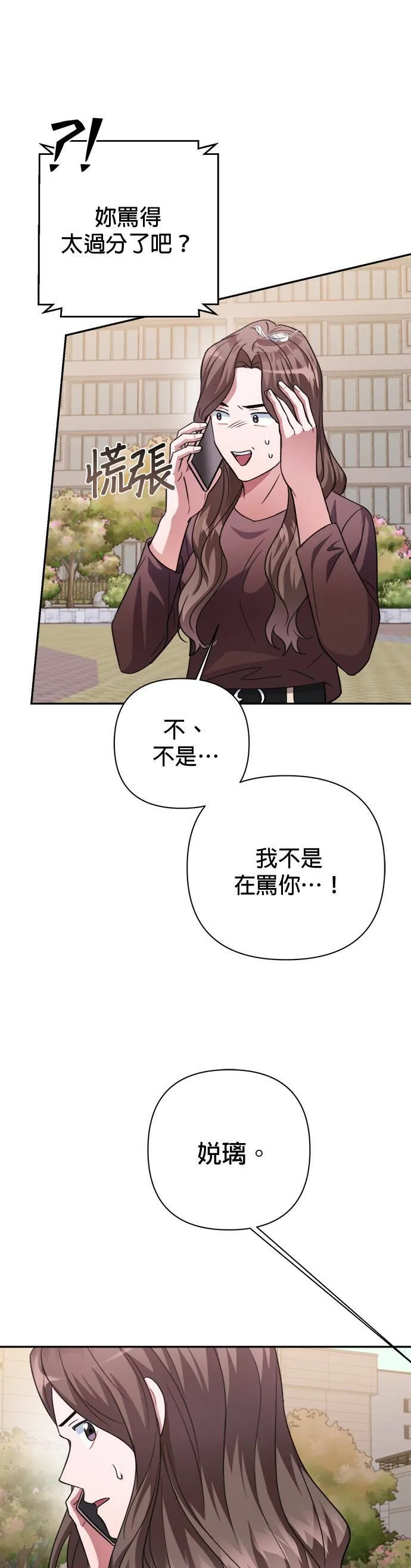 第50话 第34页