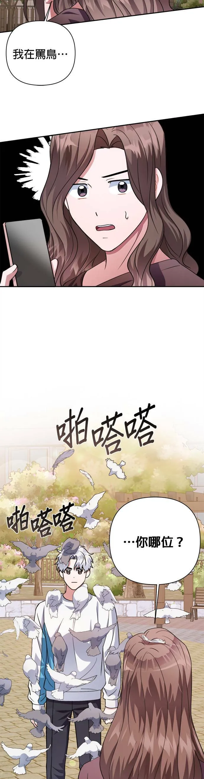 第50话 第35页