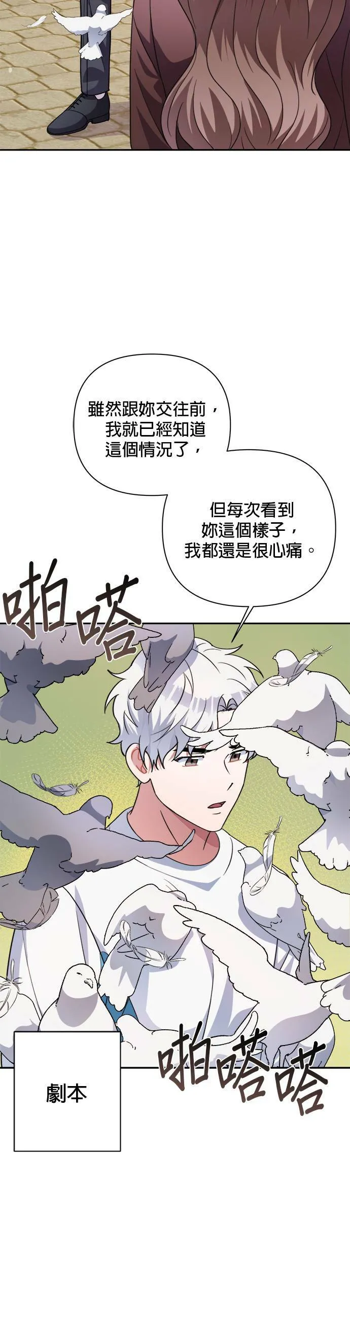 第50话 第36页