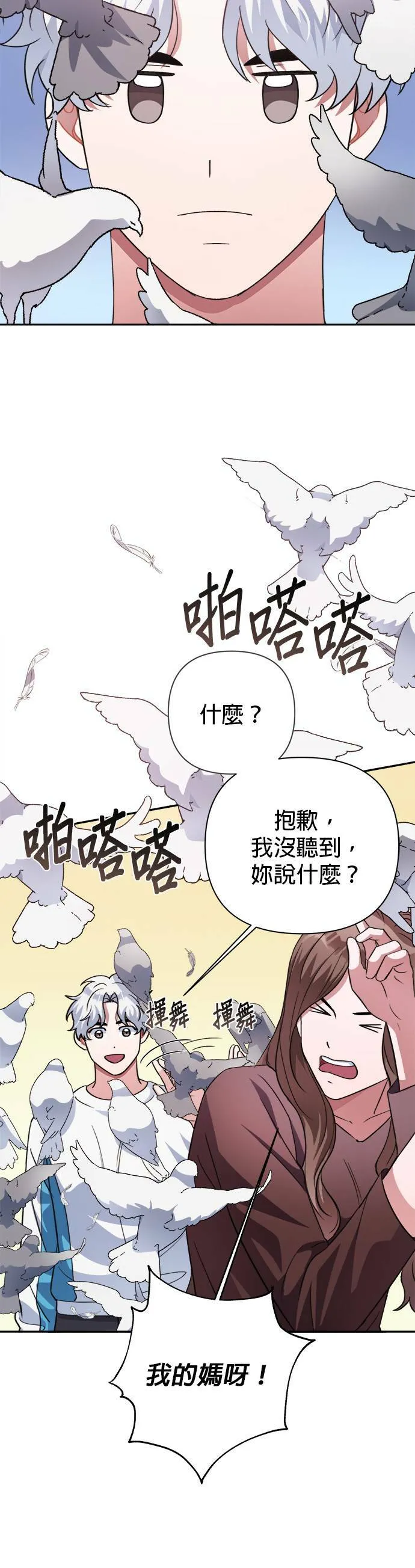 第50话 第38页