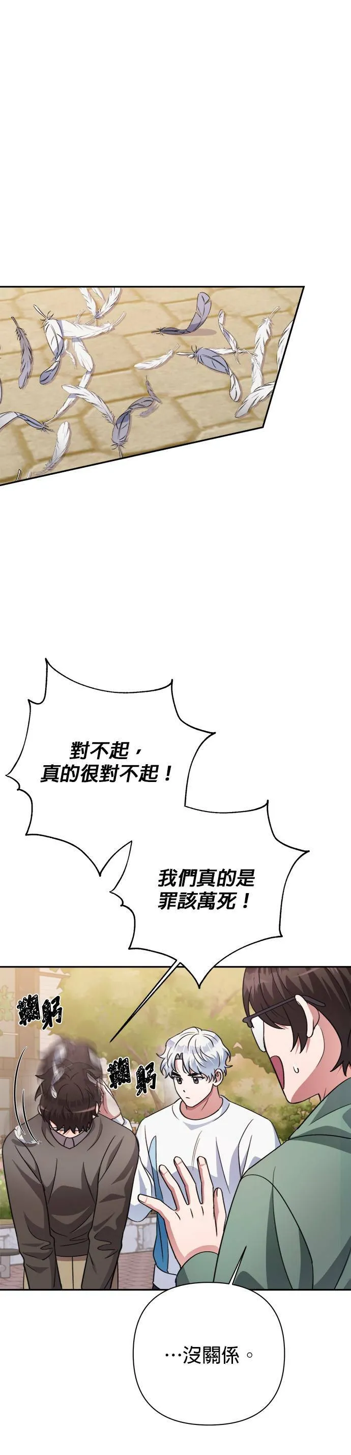 第50话 第40页