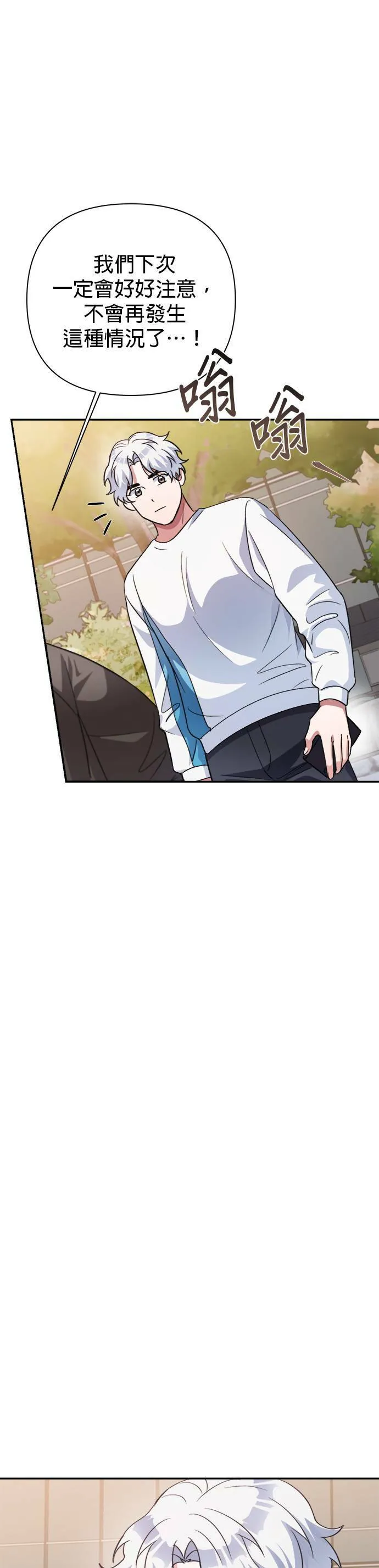 第50话 第41页