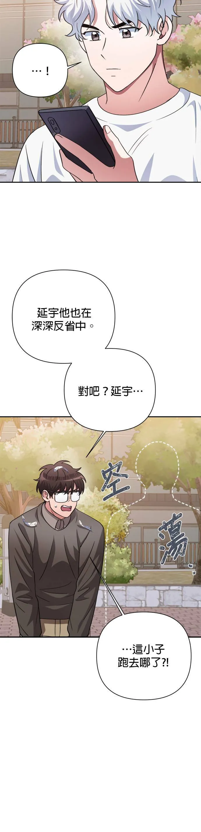 第50话 第42页