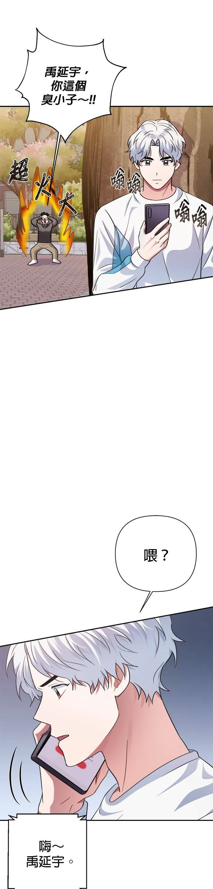 第50话 第43页