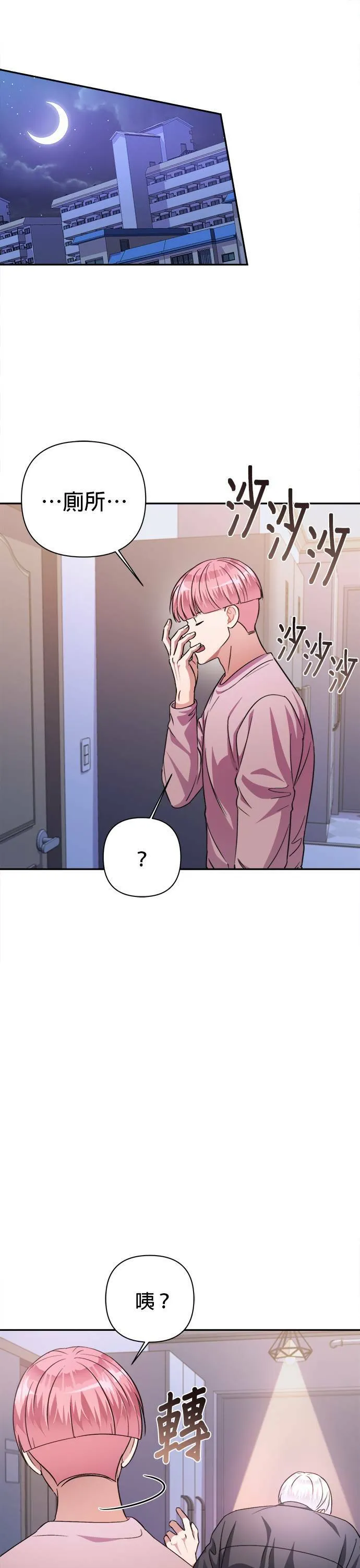 第50话 第46页