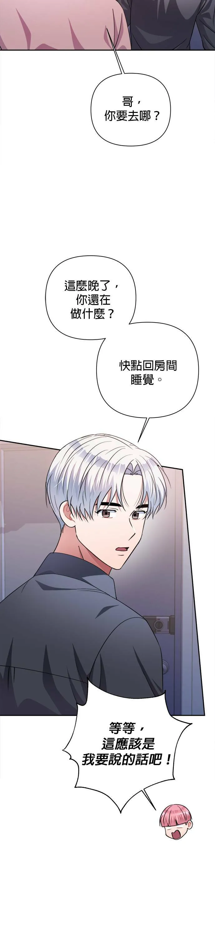 第51话 第2页