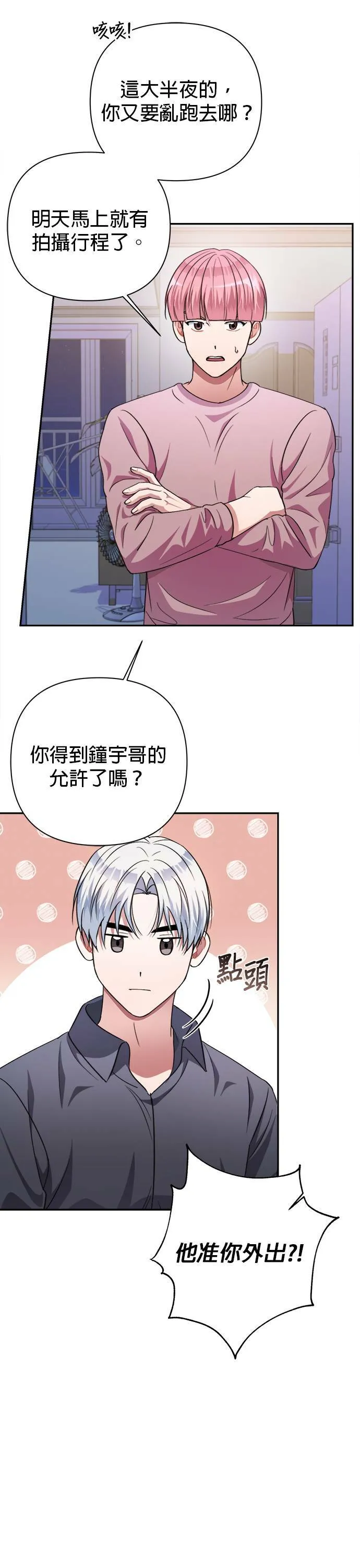 第51话 第3页