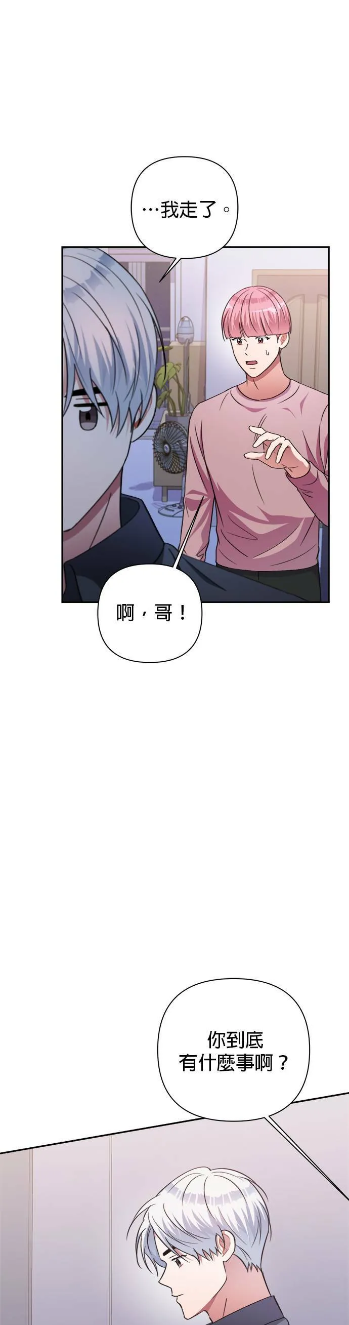 第51话 第4页