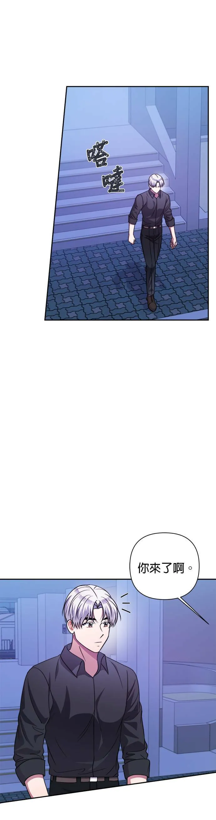第51话 第6页