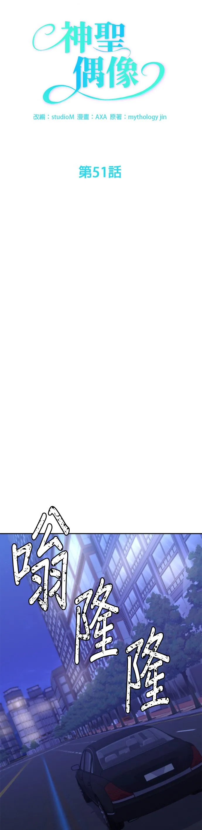 第51话 第8页