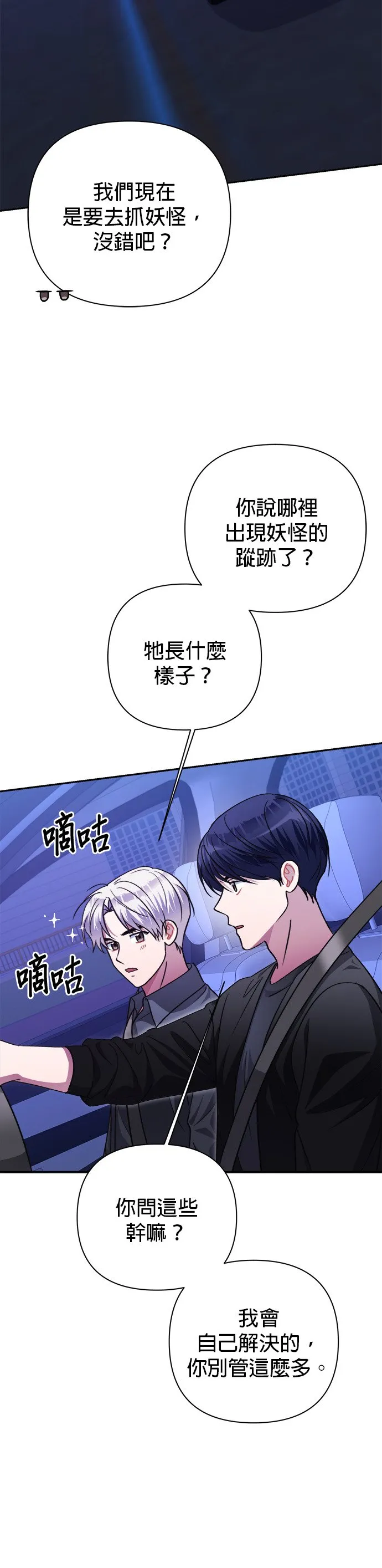 第51话 第9页
