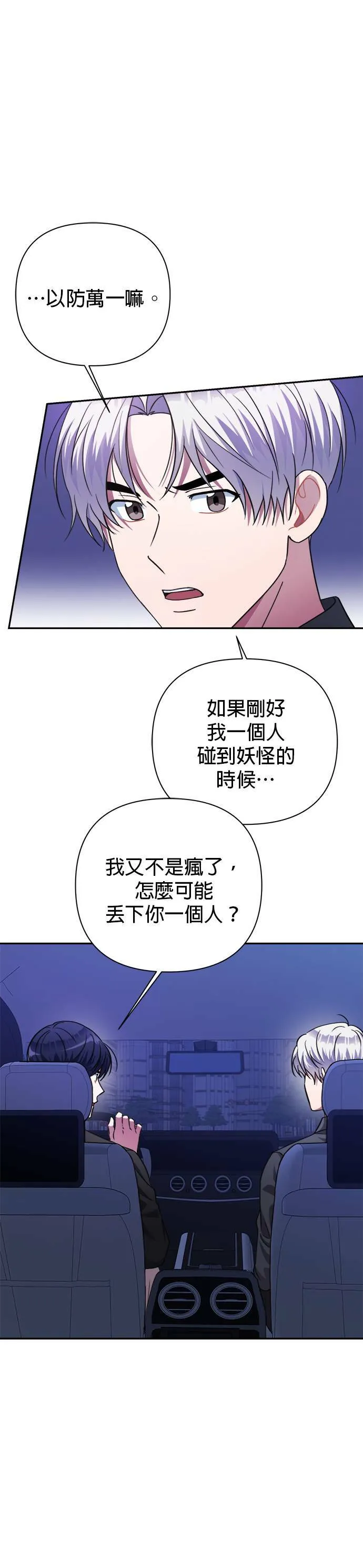 第51话 第10页