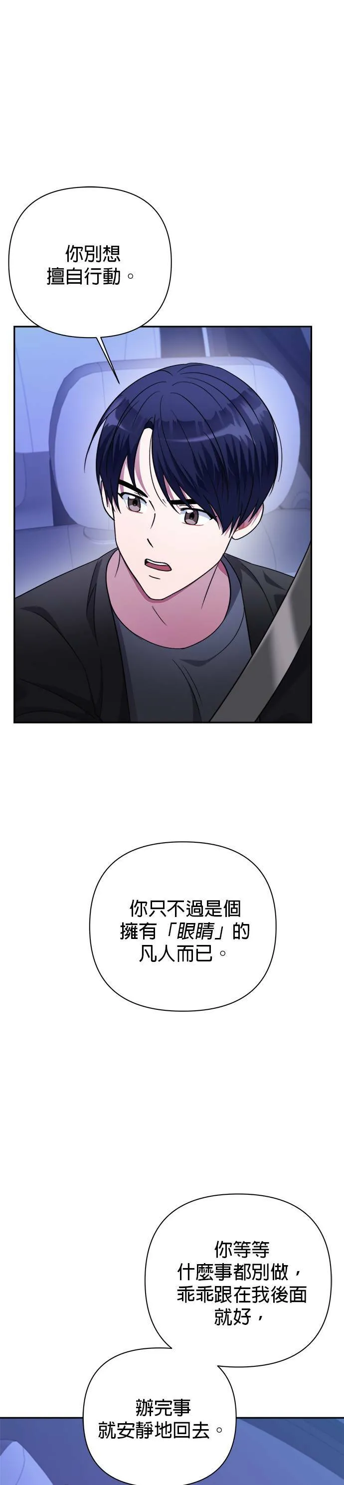 第51话 第11页