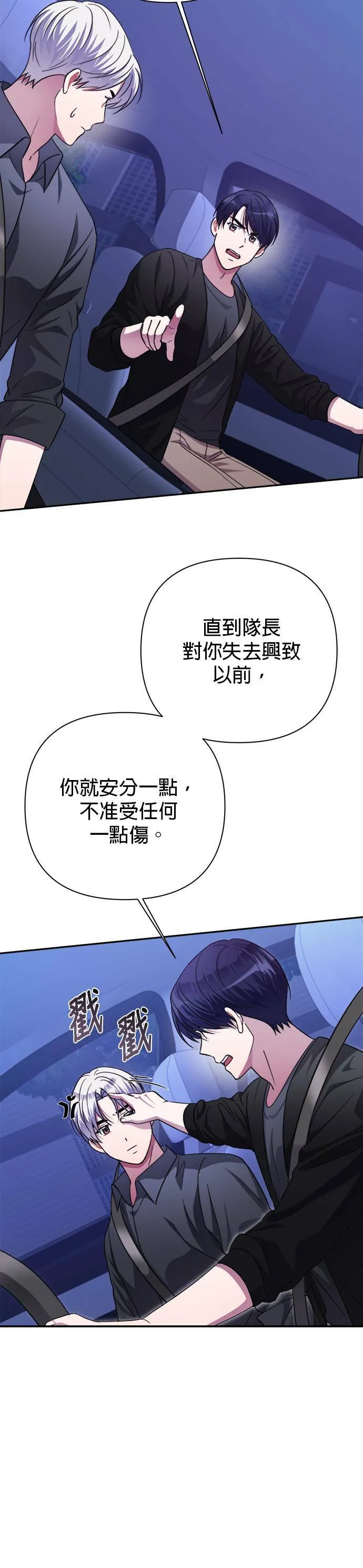 第51话 第12页
