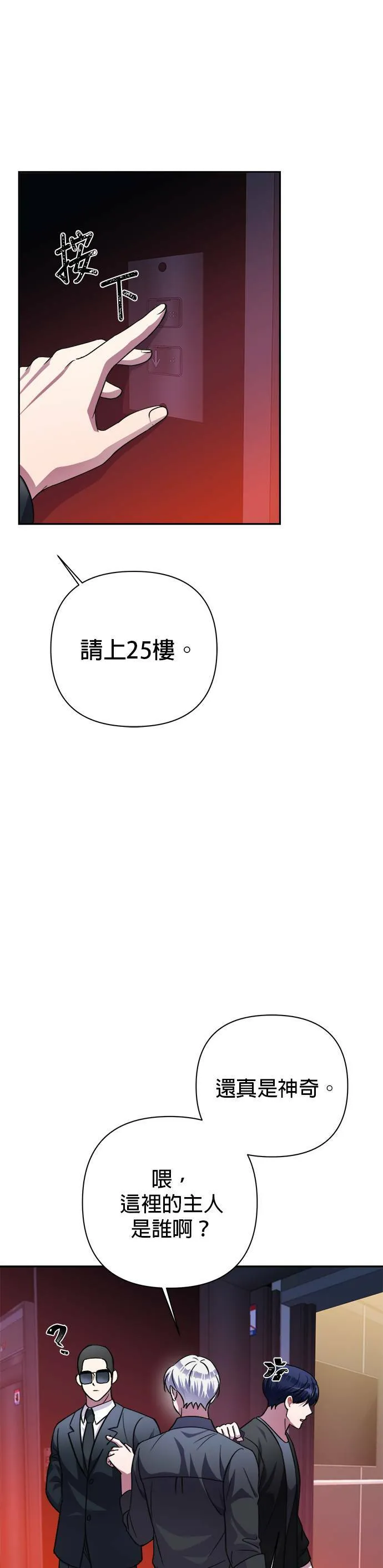 第51话 第19页