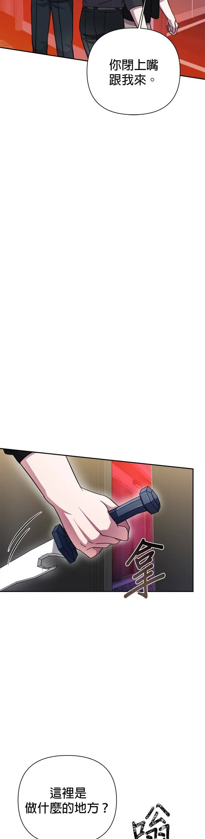 第51话 第20页
