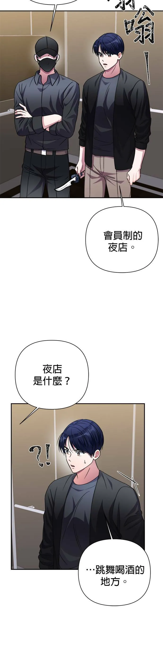 第51话 第21页