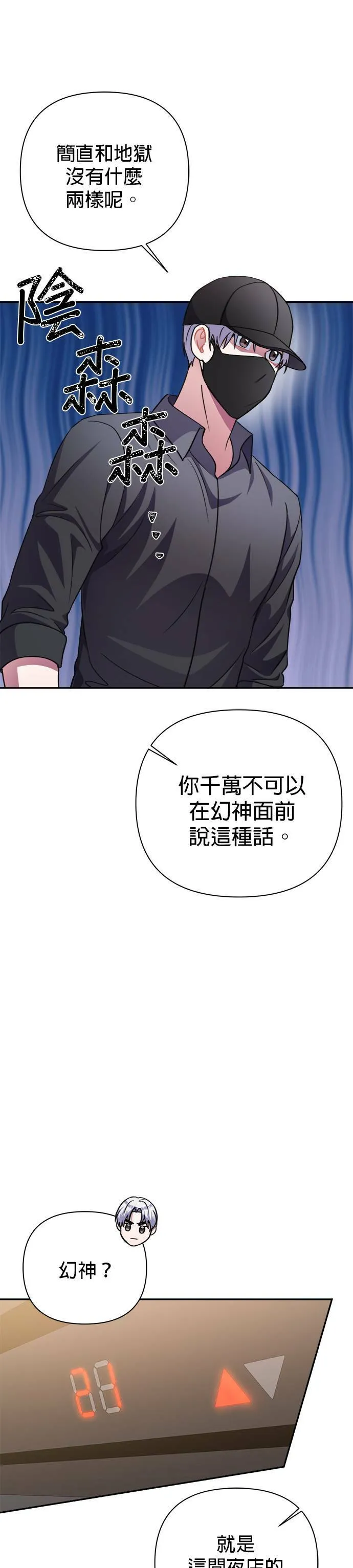 第51话 第22页