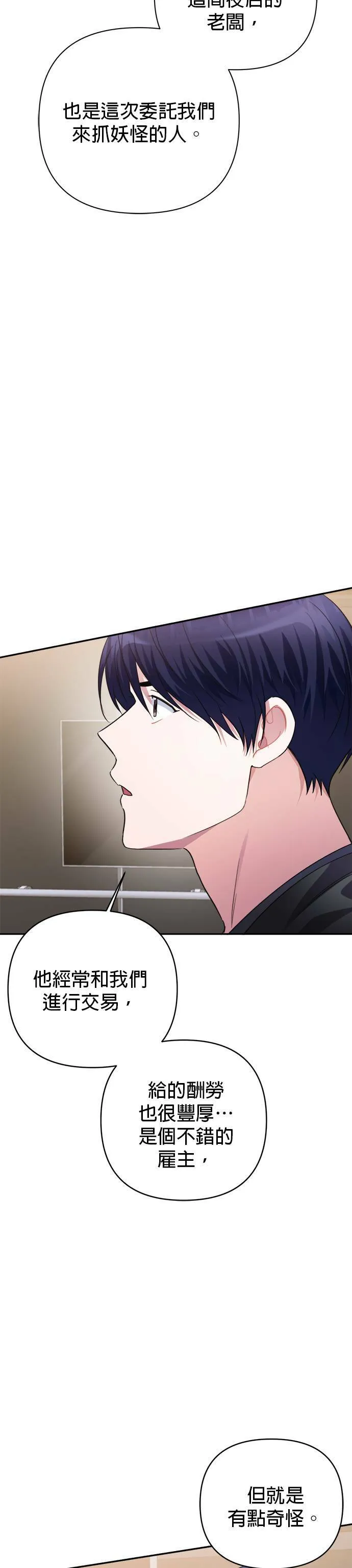 第51话 第23页