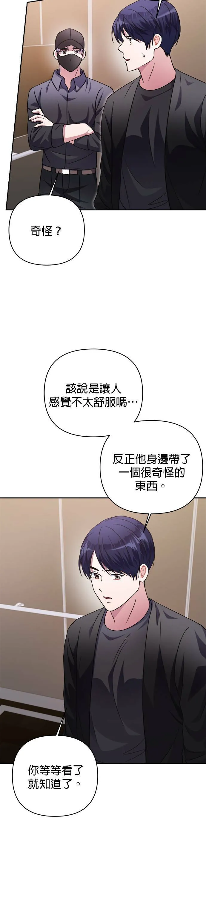 第51话 第24页