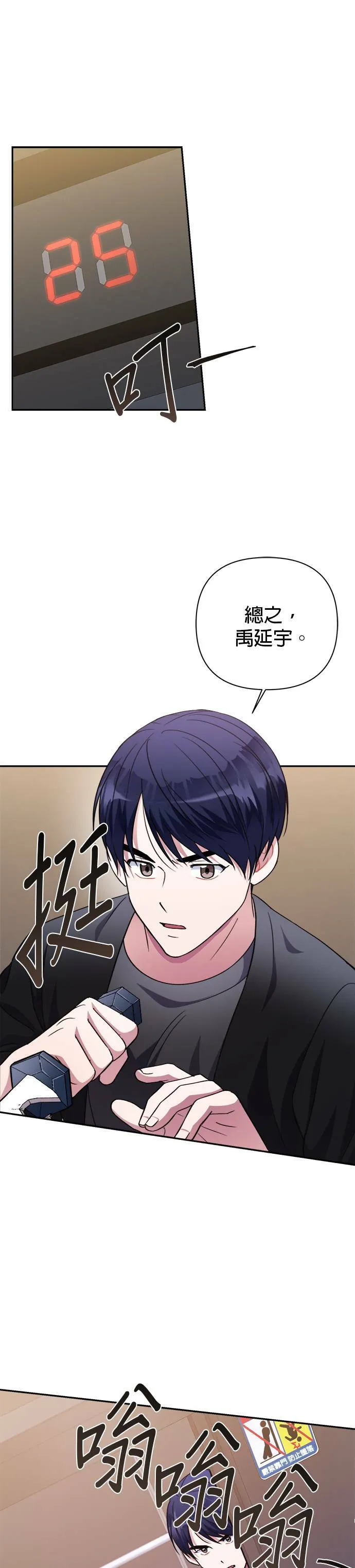 第51话 第25页