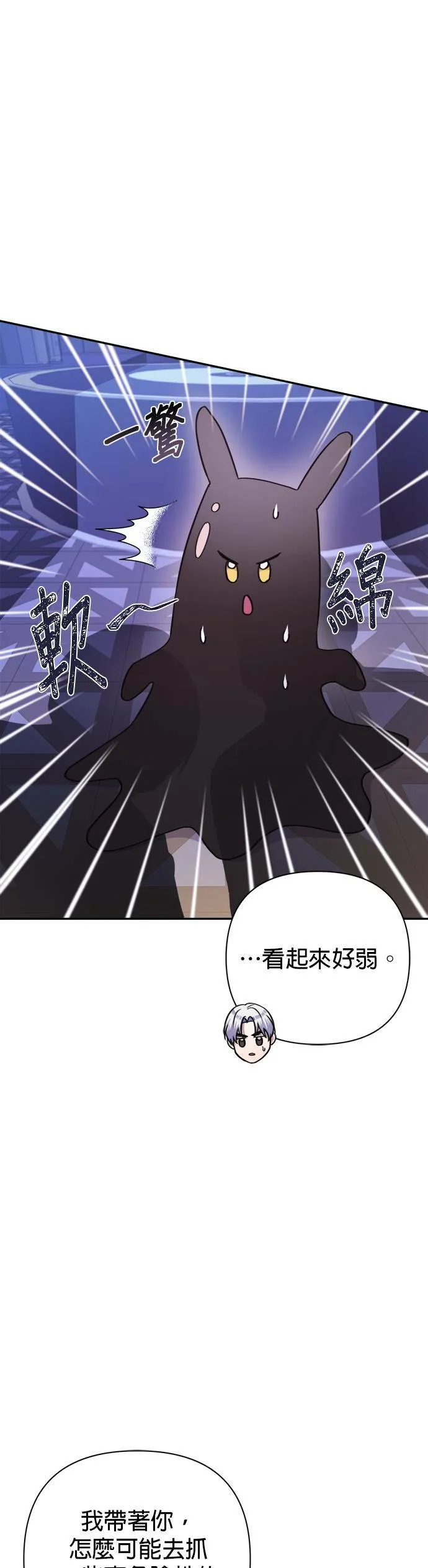 第51话 第28页