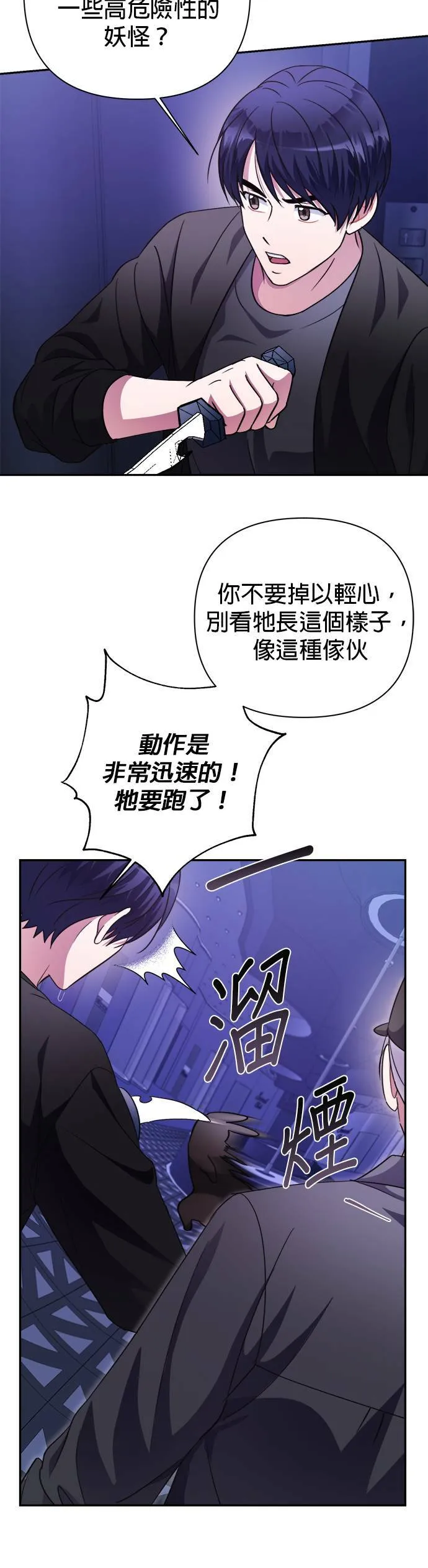 第51话 第29页