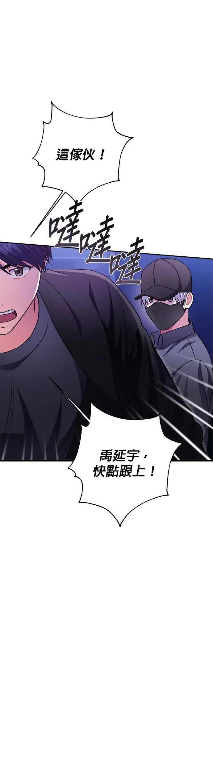 第51话 第30页