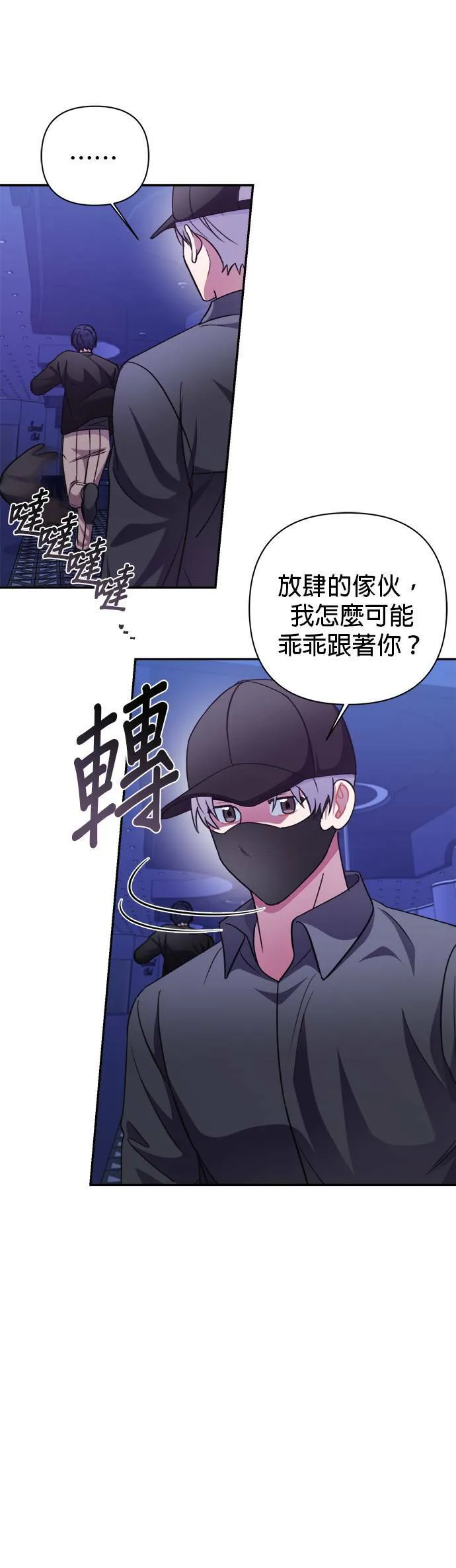 第51话 第31页